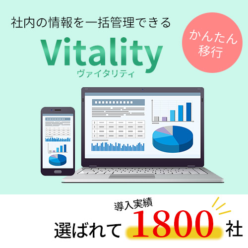 RPA 情報統合ソフト
